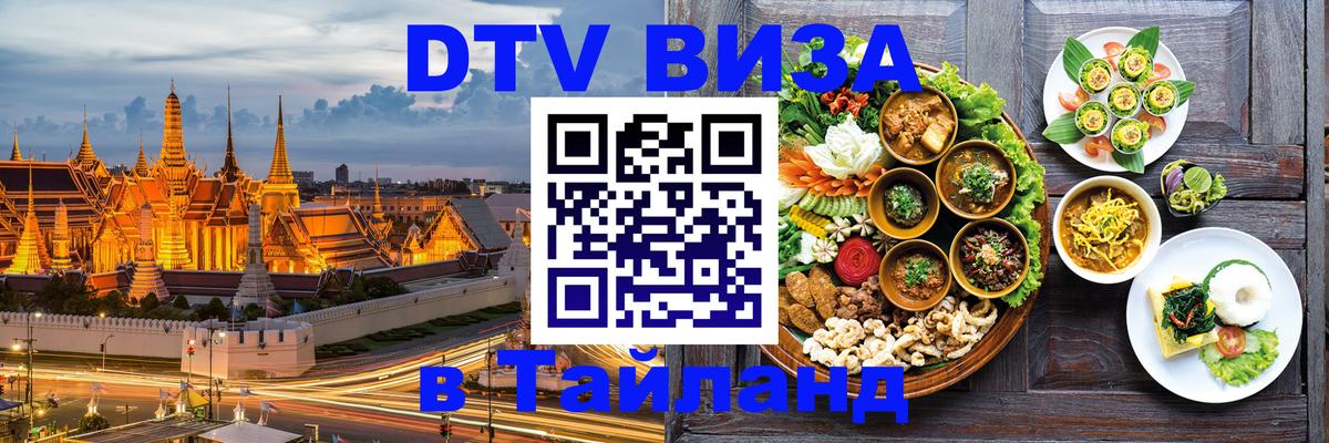 Сколько стоит DTV виза — актуальные цены, оформление даже без документов - 